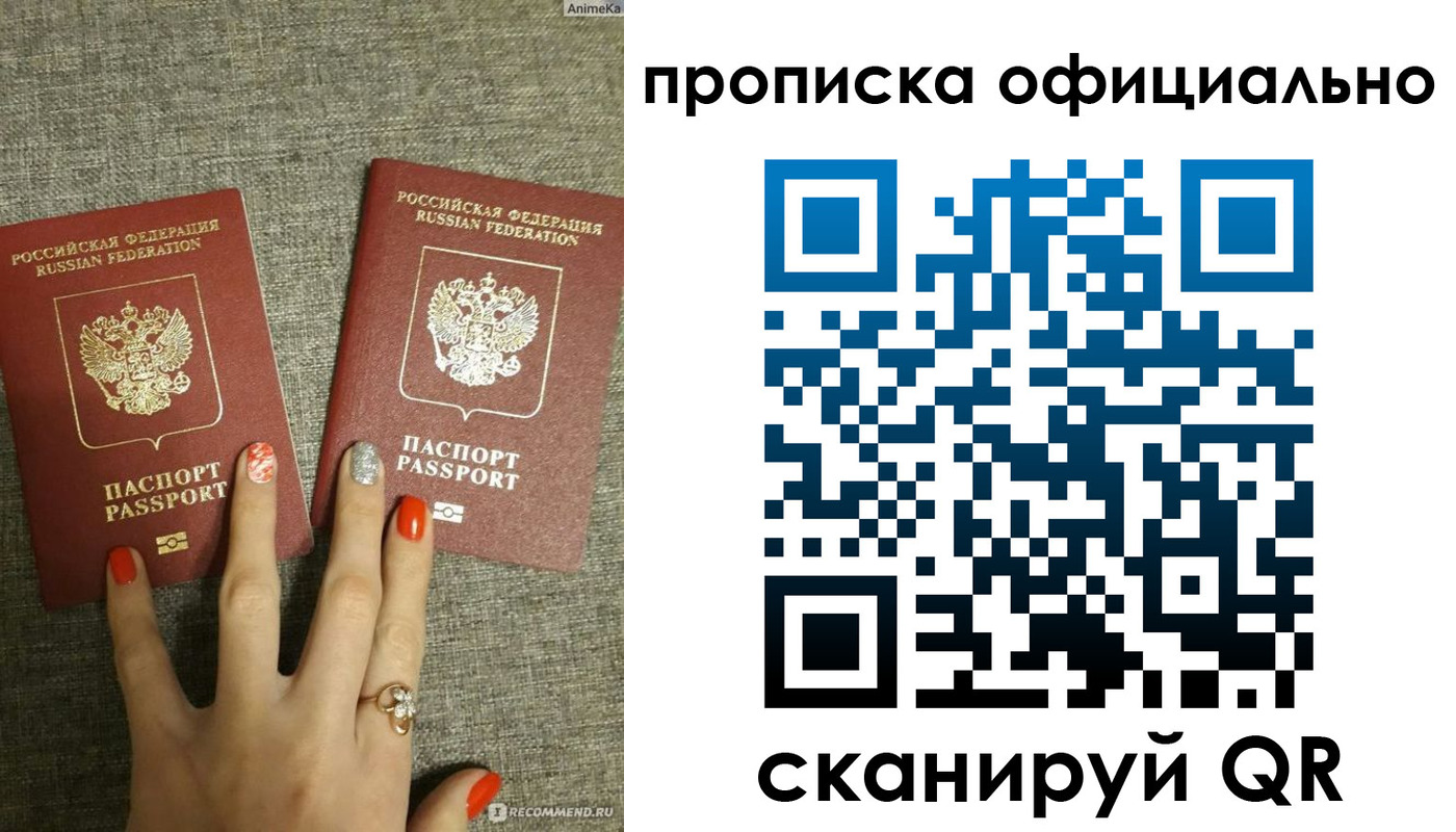 временная регистрация надежно в Ульяновске