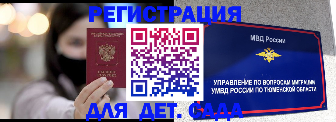 прописка паспорт в Ульяновске