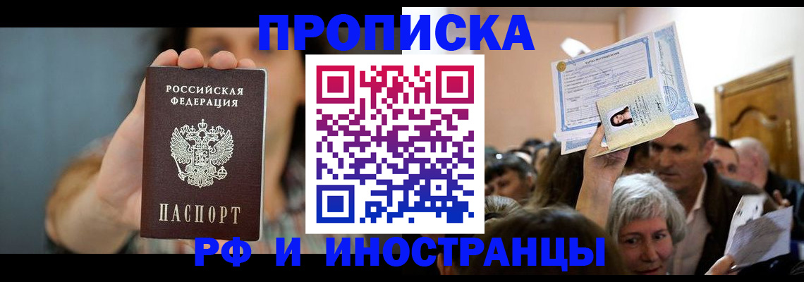 прописка ребенка в Ульяновске