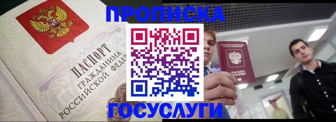 временная регистрация в квартире в Ульяновске