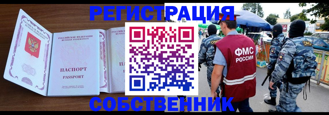 прописка паспорт в Ульяновске