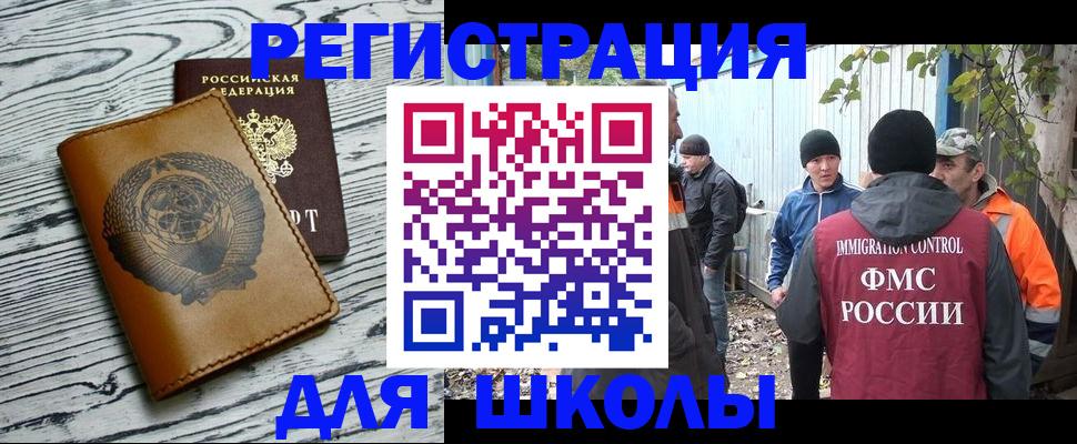 прописка в Ульяновске